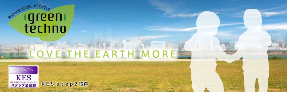 LOVE THE EARTH MORE Green techno REDUCE REUSE RECYCLE